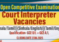 Court Interpreter Vacancies (Open Exam)