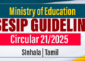 SESIP Guideline & Circular Download