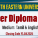 South Eastern University Calls Applications for Higher Diploma in IT – 2025/2026