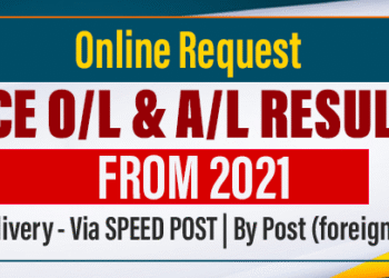 G.C.E. O/L and A/L Results - Online Request