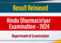 Results Released: Hindu Dharmaciriyar Examination – 2024