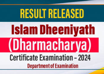 Islam Dheeniyath (Dharmacharya) Certificate Examination