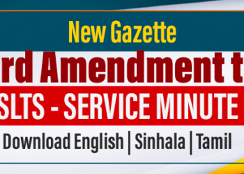 New Gazette: Third Amendment to SLTS Minutes