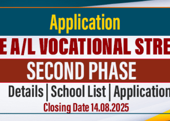 GCE A/L Vocational Stream (Second Phase) Application 2025