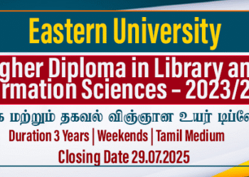 Higher Diploma in Library and Information Sciences