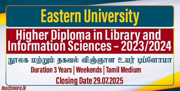 Higher Diploma in Library and Information Sciences