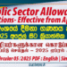 Public Sector Allowance Calculations