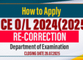 How to Apply for GCE O/L Re-Correction 2024 (2025)