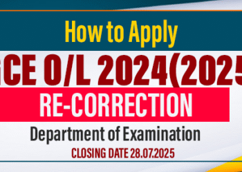How to Apply for GCE O/L Re-Correction 2024 (2025)