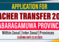 Teacher Transfer Application 2026 - Sabaragamuwa Province