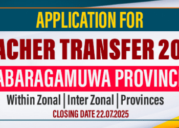 Teacher Transfer Application 2026 - Sabaragamuwa Province