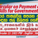 Circular on Payment of Water Bills for Government Schools