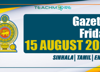 Gazette 15.08.2025 Sinhala Tamil English PDF