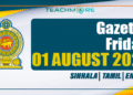 Gazette 01.08.2025 Sinhala Tamil English PDF