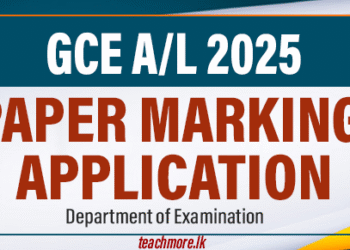 Paper Marking Application GCE A/L 2025