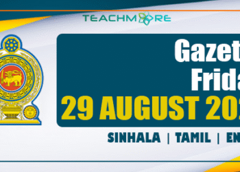 Gazette 29.08.2025 Sinhala Tamil English PDF