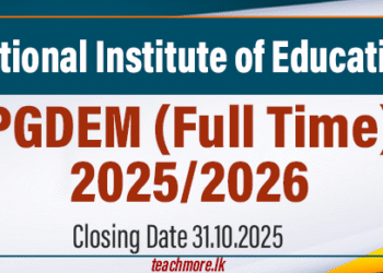 Postgraduate Diploma in Educational Management PGDEM