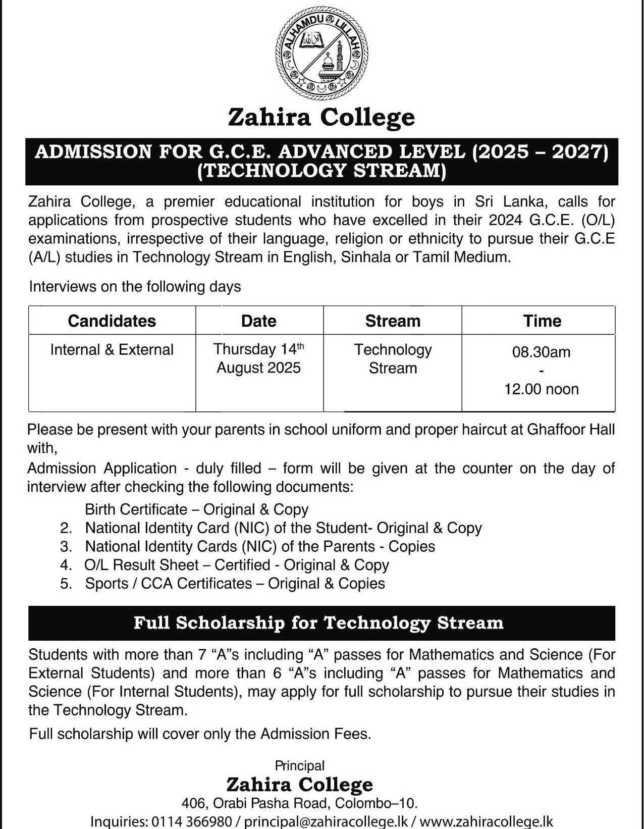 Zahira College Admission 