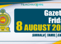 Government Gazette 08.08.2025 Sinhala Tamil English PDF