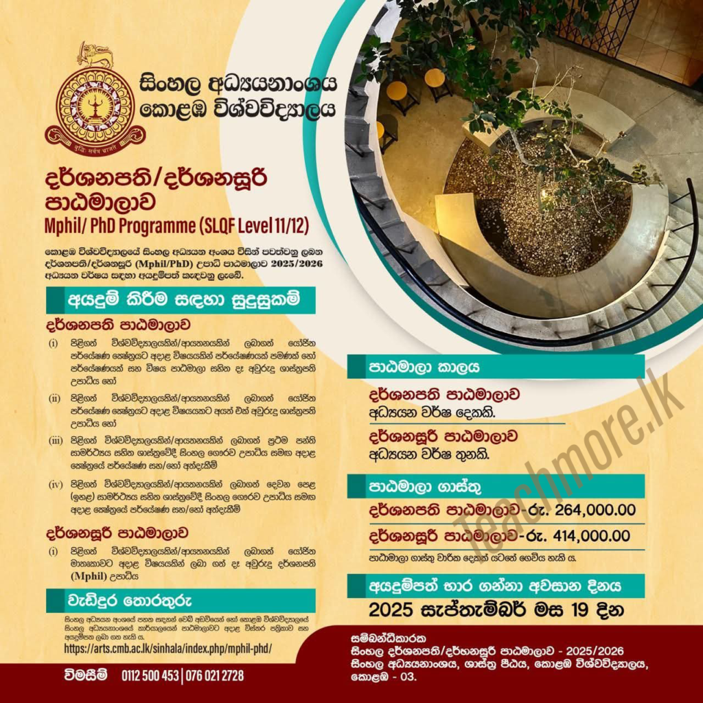 MPhil/PhD in Sinhala