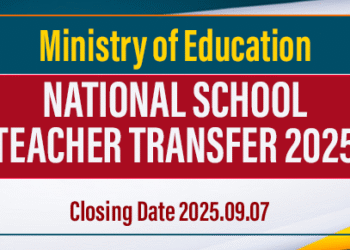 National School Teacher Transfers – 2025