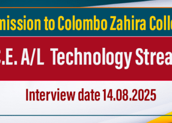 G.C.E. A/L Technology Stream Admission - Zahira College