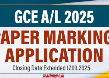 Paper Marking Application GCE A/L 2025