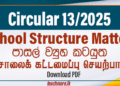 https://moe.gov.lk/en/circulars/