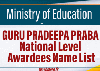 Guru Pratibha Prabha - 2025