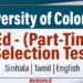 Selection Test for Master of Education (Part-Time) 2025 – University of Colombo