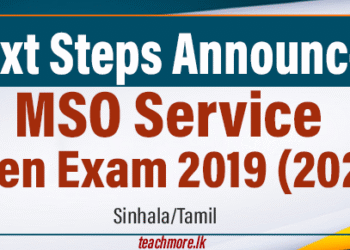MSO Service Competitive Examination 2019 (2025):Next Steps Announced