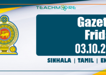 Gazette 03.10.2025 Sinhala Tamil English PDF