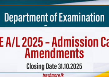 GCE A/L 2025 – Admission Card Amendments Open Until October 31
