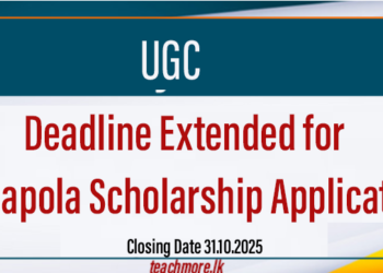 Deadline Extended for Mahapola Scholarship Applications