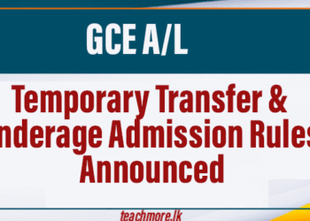 GCE A/L: Temporary Transfer