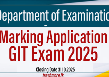 GIT Exam 2025