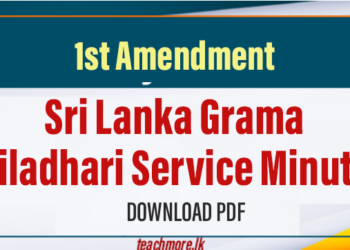 Sri Lanka Grama Niladhari Service Minute