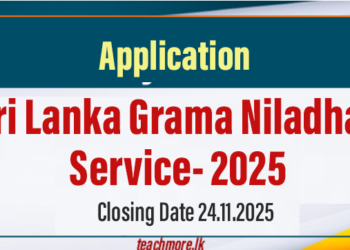 Application for Grama Niladhari Service – 2025