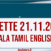 Gazette 21.11.2025 Sinhala Tamil English PDF