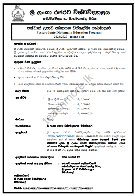 PGDE Application