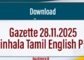 Gazette 28.11.2025 Sinhala Tamil English PDF