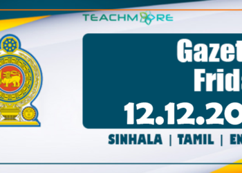 Gazette 12.12.2025 Sinhala Tamil English PDF