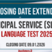 SLPS English Language Test 2025