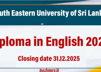 Diploma in English 2026