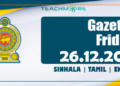 Gazette 26.12.2025 Sinhala Tamil English PDF