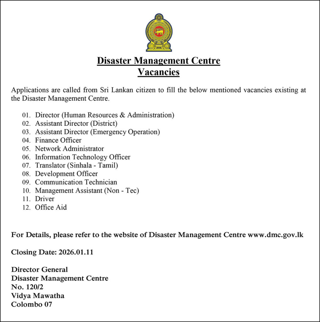 DMC Job Vacancies 2025