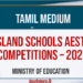 All Island Schools Aesthetic Competitions – 2025 (Tamil Medium)