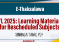 A/L 2025: Learning Materials for Rescheduled Subjects