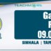 Gazette 09.01.2026 Sinhala Tamil English PDF