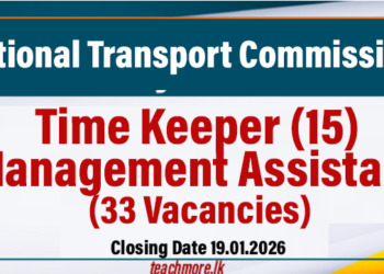National Transport Commission Job Vacancies 2026